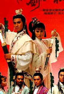 傲剑春秋