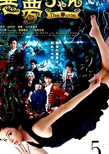 恶梦小姐 梦影版