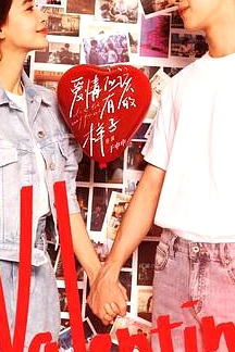 爱情应该有的样子