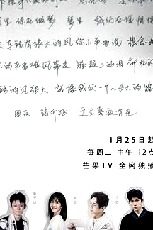 朋友请听好第二季