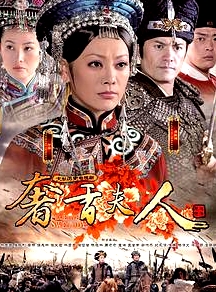 奢香夫人